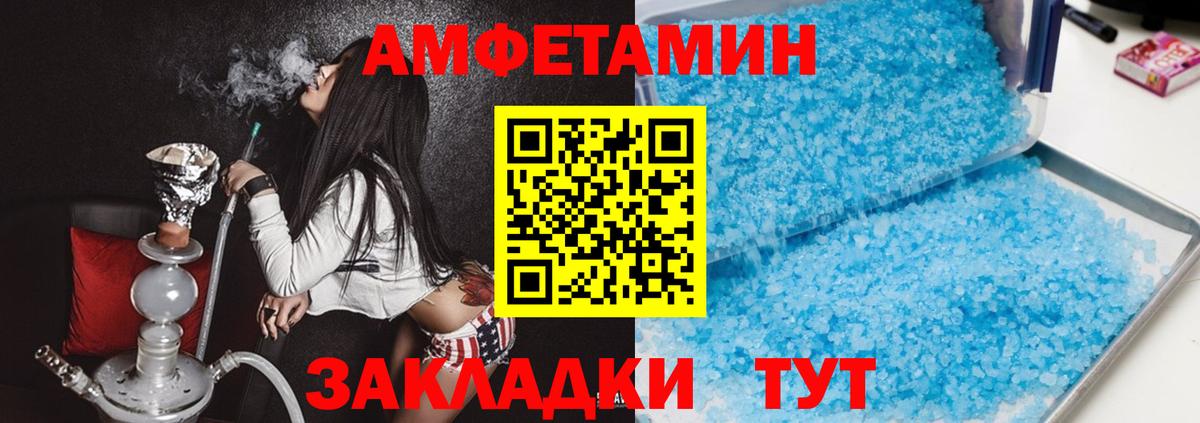 АМФЕТАМИН 97% Первоуральск