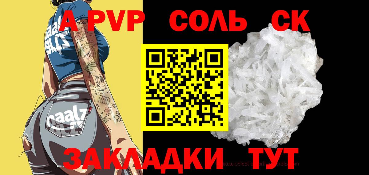 Alpha-PVP Crystall  A-PVP СК  Вход с VPN  Первоуральск  Alpha PVP  Альфа ПВП VHQ 