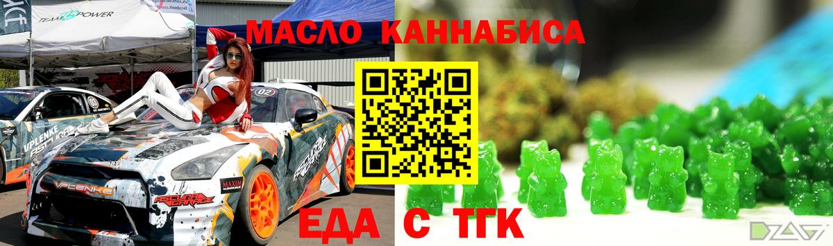 Первоуральск  Cannafood марихуана  Вход с VPN 