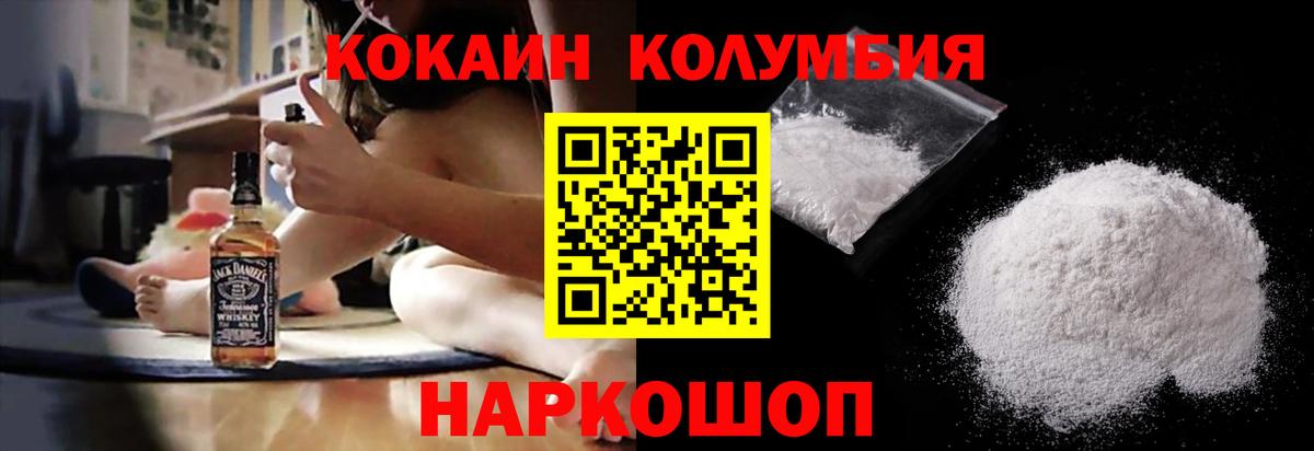 КОКАИН 99% Первоуральск