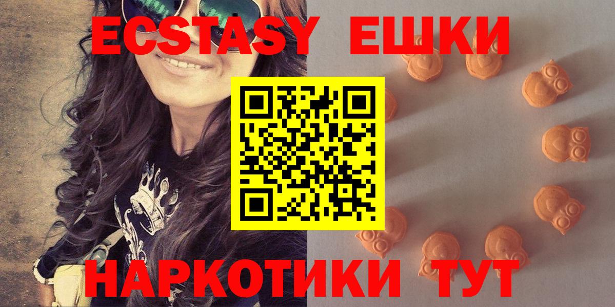 Ecstasy  ЭКСТАЗИ DUBAI  Вход с VPN  Первоуральск  Ecstasy XTC 