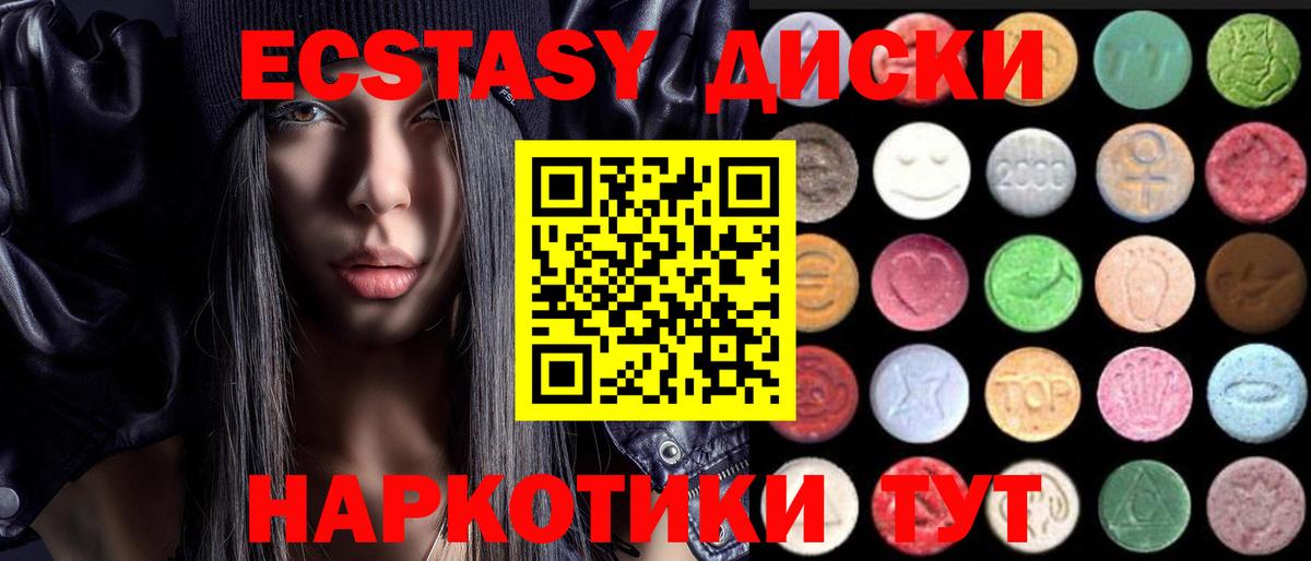 Экстази TESLA Первоуральск