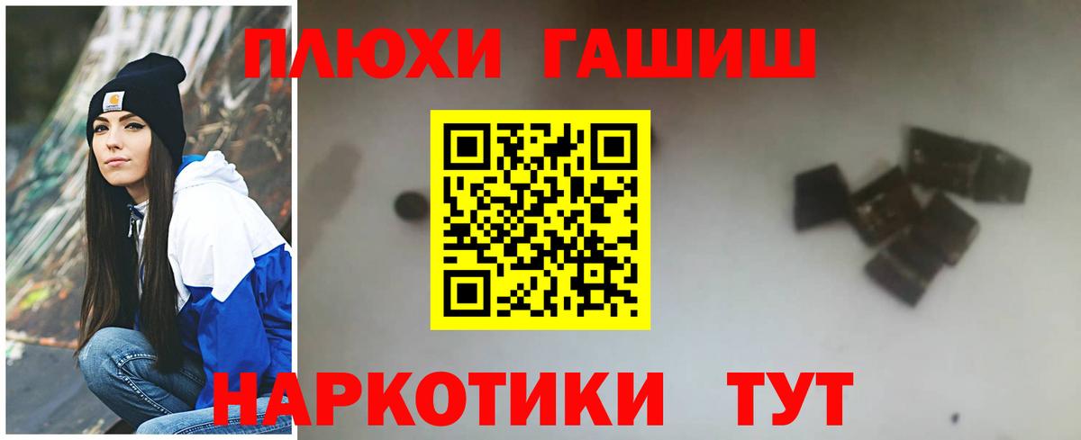 Первоуральск  ГАШИШ убойный  Вход с VPN  ГАШИШ Изолятор 