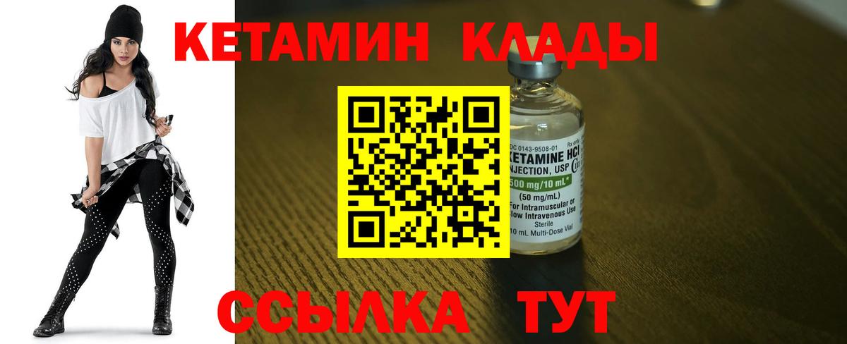 Первоуральск  Кетамин ketamine  КЕТАМИН ketamine  Вход с VPN 