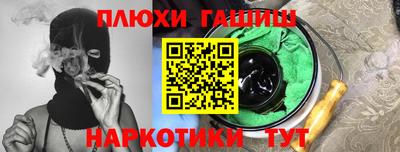 гашик Пушкино