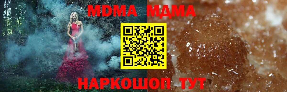 Первоуральск  МДМА VHQ  Вход с VPN  MDMA  MDMA кристаллы 