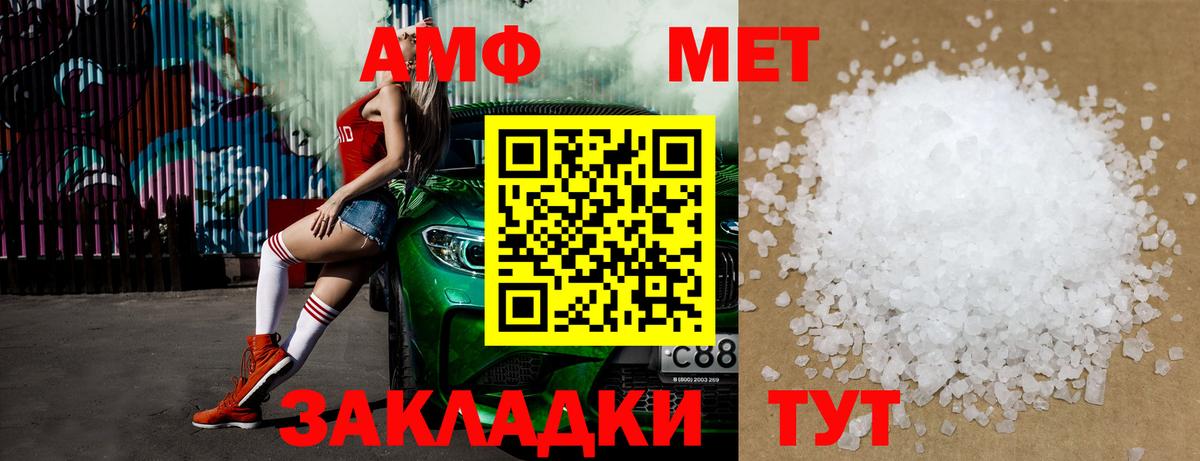 МЕТАМФЕТАМИН винт  Вход с VPN  Первоуральск 