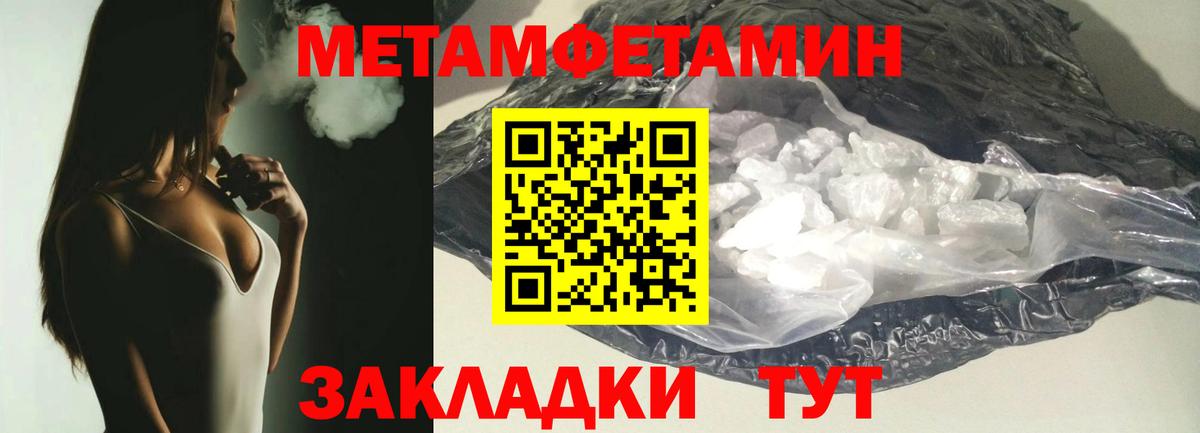 МЕТАМФЕТАМИН кристалл Первоуральск