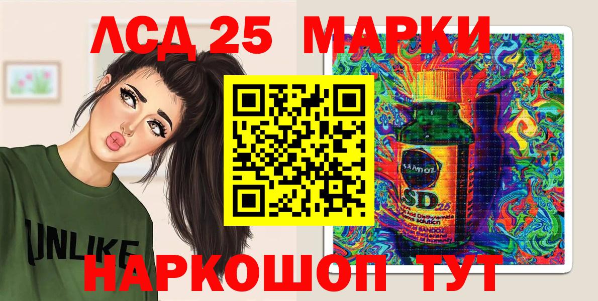 Первоуральск  Наркотические марки 1500мкг  Наркотические марки 1500мкг  Вход с VPN 