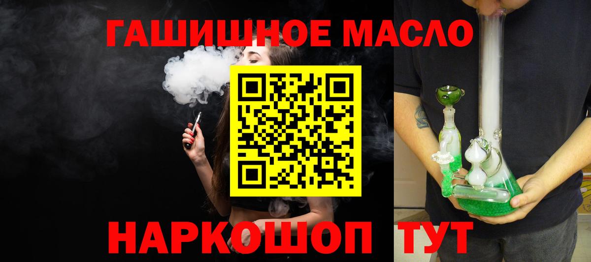 Первоуральск  ТГК вейп с тгк  Вход с VPN  Дистиллят ТГК THC oil 